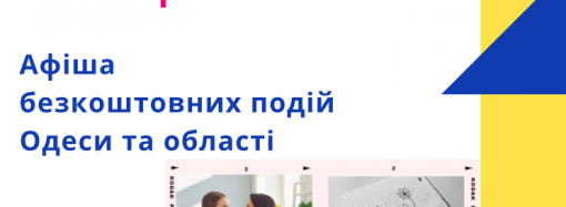 Бесплатные ярмарки, концерты и кино: афиша Одессы 12-14 мая