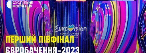 9 мая первый полуфинал Евровидения-2023: где смотреть и как голосовать в Украине