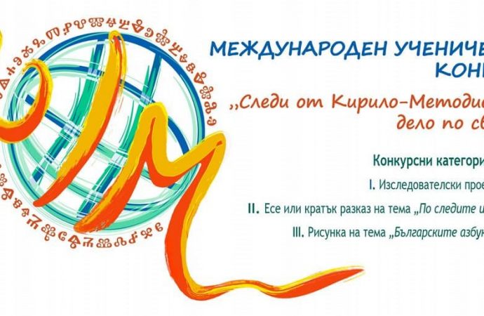 Болгарія проводить дитячий конкурс для своїх мігрантських спільнот