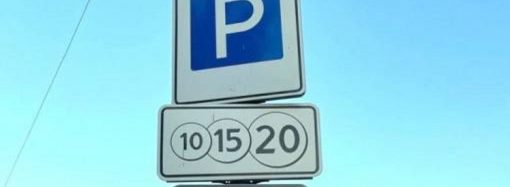 В Одессе отмененные тарифы на парковку снова вернули