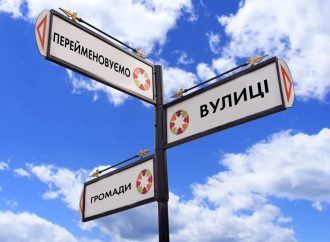 В Одессе попробовали переименовать две основных улицы поселка Котовского