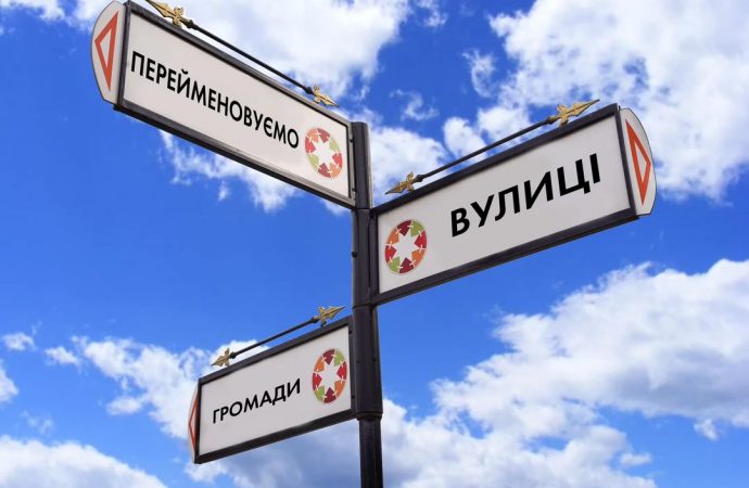 Без “Восьмого березня”: ще 14 вулиць Одеси отримають нові назви