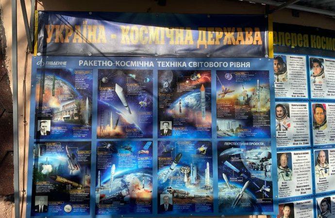 україна — космічна держава