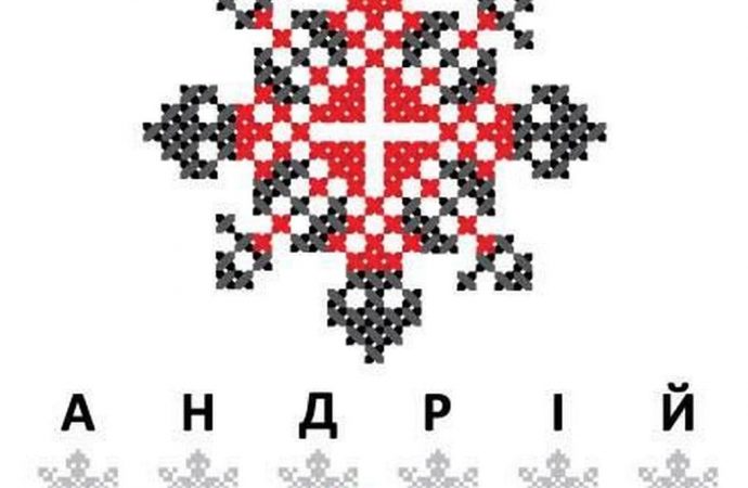 вышиванка узор Андрей