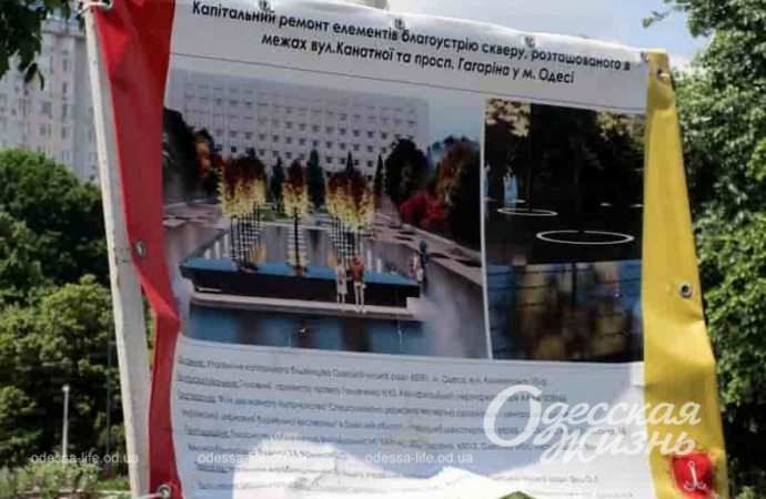 Мемориал у Одесской ОГА13