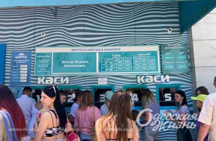 Очередь в аквапарк2