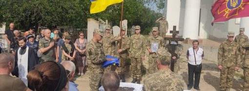 На Одещині поховали офіцера, який загинув на сході України
