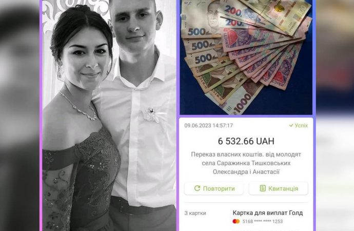 Свадьба и благотворительность: в Подольске молодожены перевели деньги на ВСУ