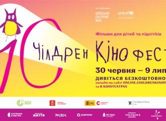 В Одесі відбудеться ювілейний дитячий кінофестиваль Чілдрен Кінофест. Як потрапити на перегляди?