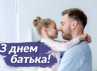 Сегодня – День отца: не забудьте поздравить любимого папу