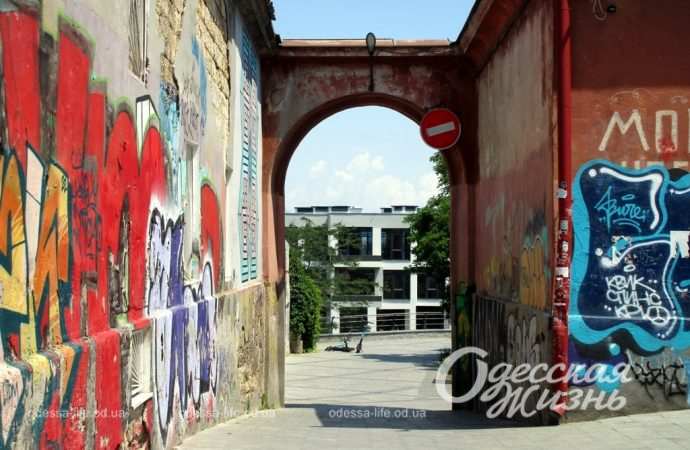 Старинная романтическая одесская арка: пейзаж без моря и много граффити (фоторепортаж)