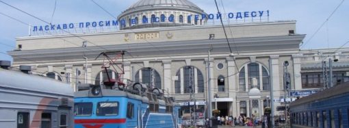 Из Одессы «Укрзализныця» запускает новый поезд