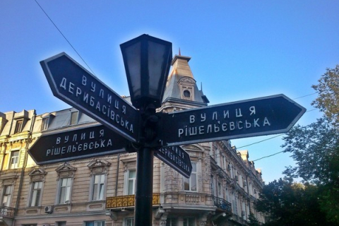 Анекдот дня: правильний маршрут до Дерибасівської