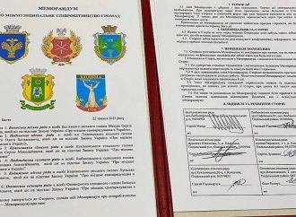 Шесть громад Подольского района подписали Меморандум о сотрудничестве