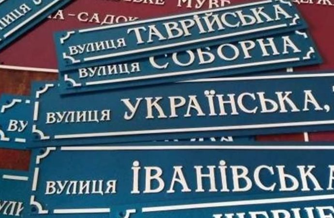 Переименования: 15 улиц и переулков в Одессе получат новые названия