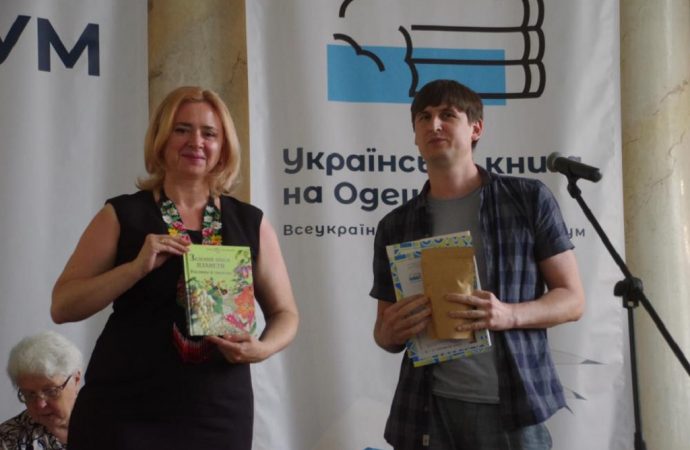 Во время одесского Интеллект-форума представили новые украинские книги