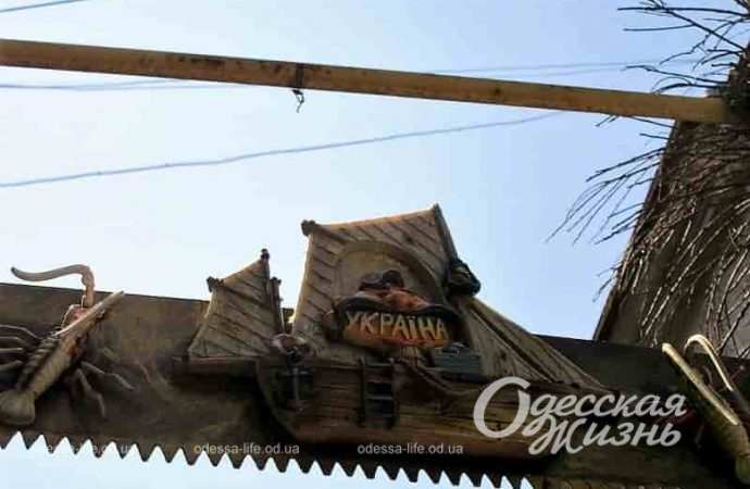 Одесский двор, вывеска