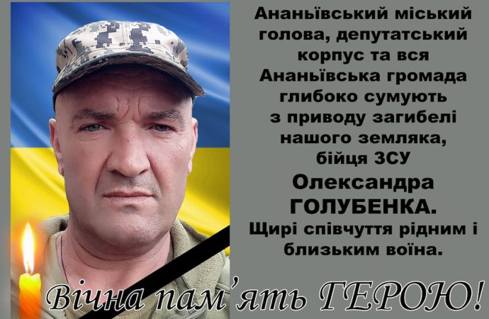 Під Бахмутом загинув сержант з Одещини