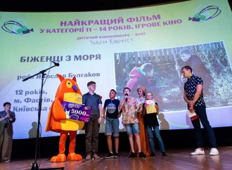 Не только для детей: в Украине подвели итоги «Чилдрен кинофеста» (фоторепортаж)
