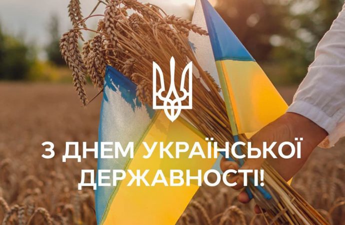 28 липня — День Української Державності: чому ми його відзначаємо