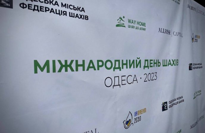 Шахматный турнир