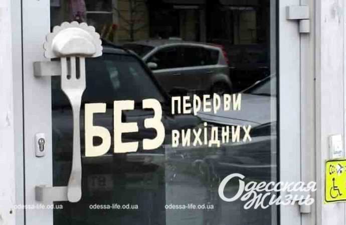 Кафе в Одессе2