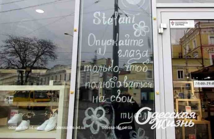 Обувной магазин в Одессе