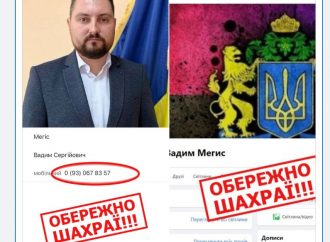 На Одещини  шахраї просили гроші на ЗСУ від імені військової адміністрації