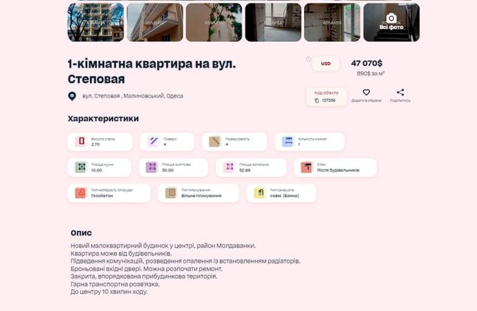 Нахаббуд на Степовій