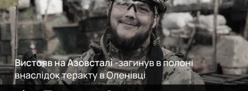 В Одессе провели в последний путь азовца, погибшего в плену
