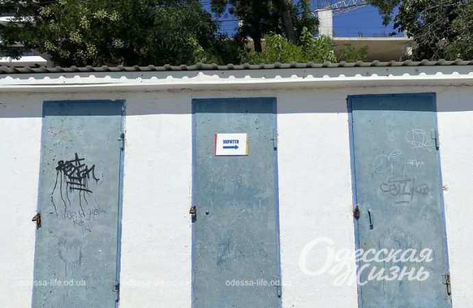 Одесский пляж, туалеты