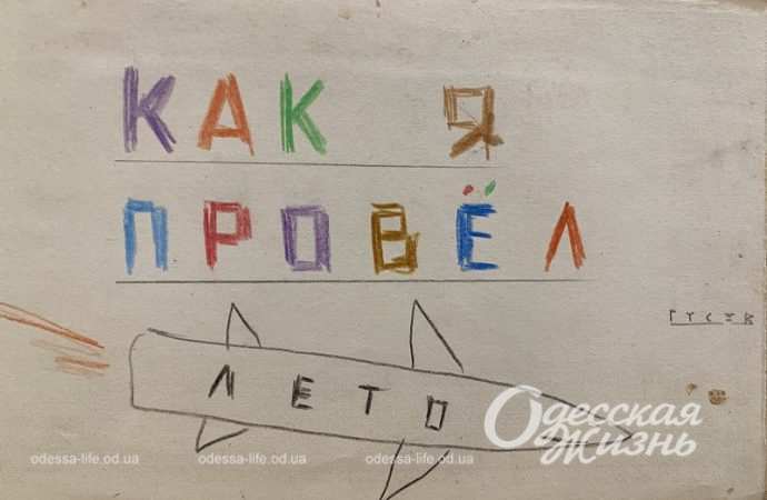 Военный дневник Игоря Гусева10