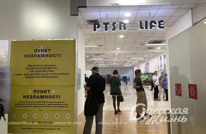 Галерея Незламності