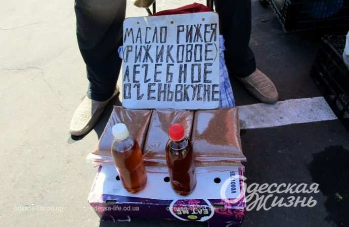 На Привозе, масло