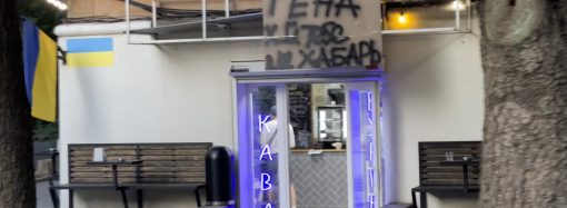 В Одессе владелец кафе сменил вывеску на надпись «Гена, **й тебе, а не взятку»
