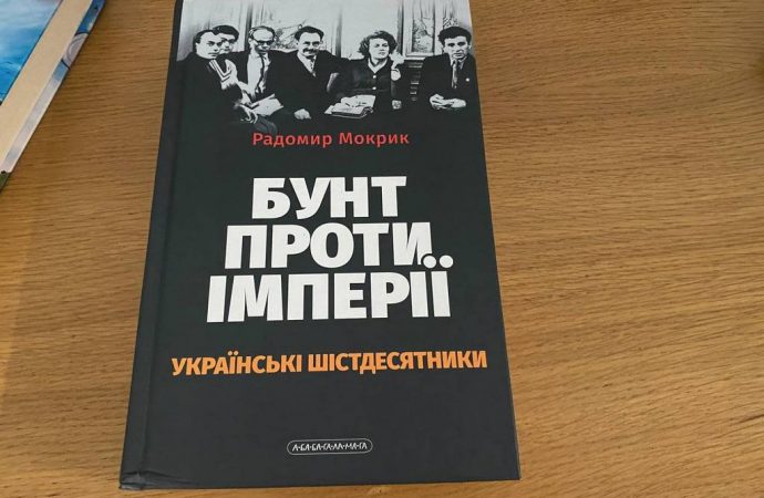 Бунт проти імперії