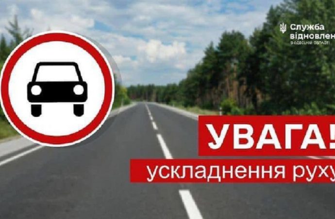 На участке трассы Одесса – Рени затруднено движение из-за ДТП