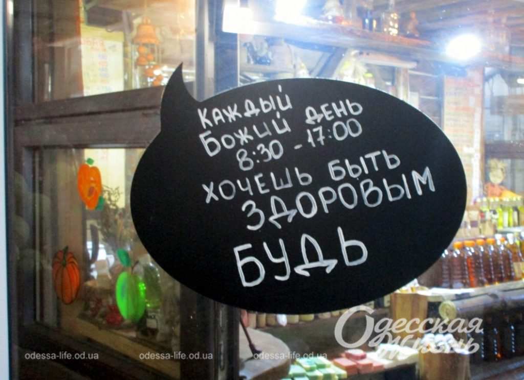 новый рынок одесса