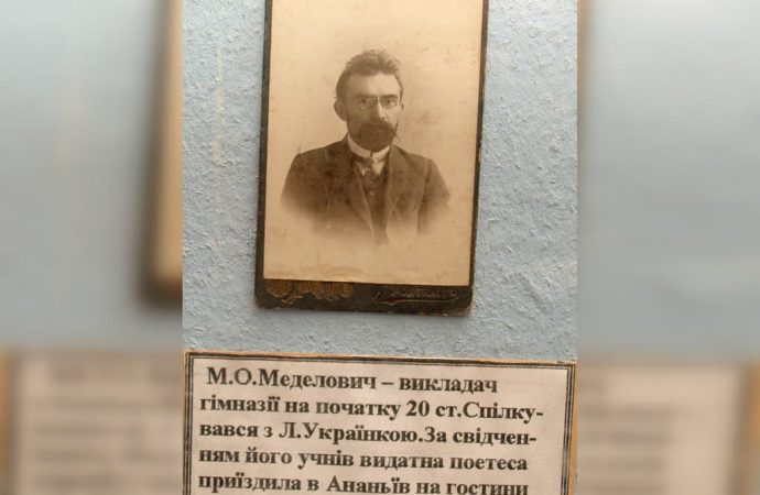 Михайло Меделович. Експозиції у Ананьївському музеї