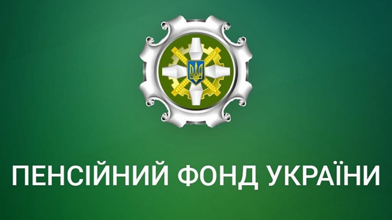 В ПФУ рассказали, как пройти идентификацию переселенцам-пенсионерам |  Новости Одессы