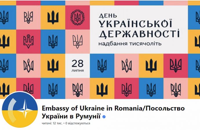 Посольство України в Румунії закликало не знімати роботу ППО