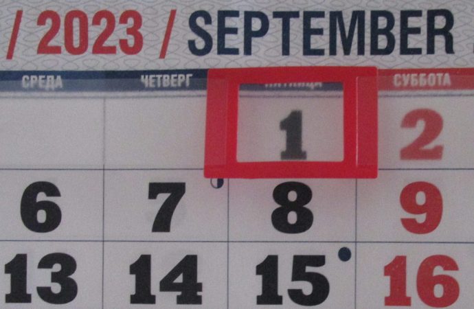 Пособия, лекарства и праздники по-новому: какие изменения нас ждут в сентябре?
