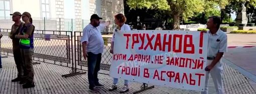 Стоп неадекватные тендеры: в Одессе прошел митинг возле мэрии (видео)