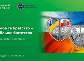 Монеты необычной формы выпустят совместно Польша и Украина ко Дню Независимости нашего государства