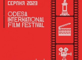 В серпні пройде 14-й Одеський міжнародний кінофестиваль: для Одеси створено унікальну програму