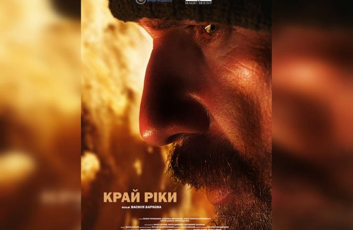 Первые показы киноленты «Край реки»: полные залы и восторженные отзывы