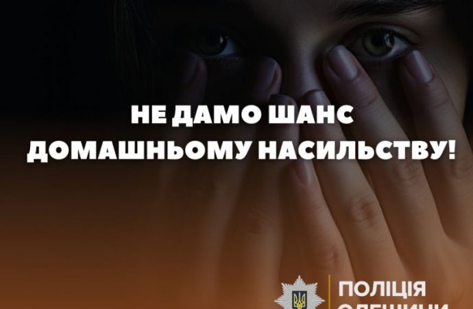 В Одесской области будут судить мужчину за домашнее насилие