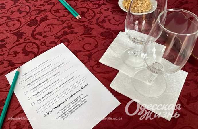 Дегустація