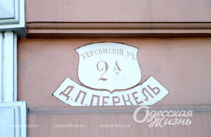 Одесский "дом-сквозняк", адрес