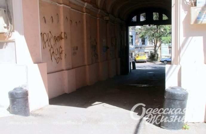 Одесский "дом-сквозняк", арка